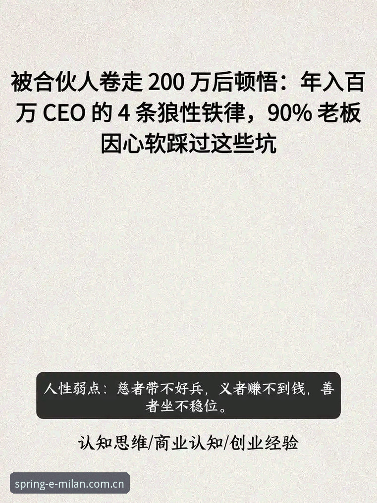 米兰体育官网2025春夏版数据深度解析：关于“新赛季”的三个最易踩坑的直觉错误